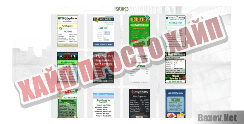 FundSuperior Хайп Просто хайп