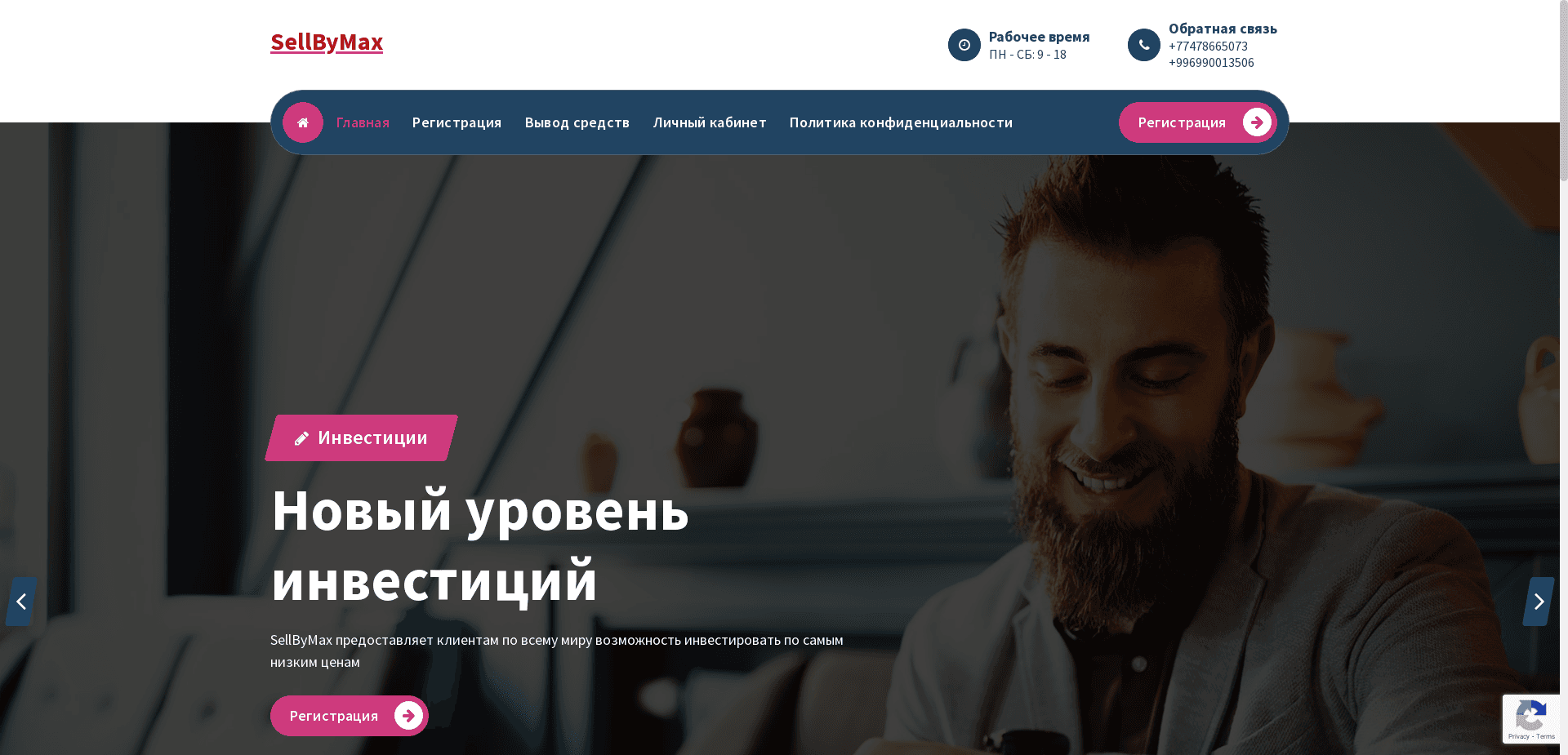 Sellbymax отзывы и обзор. Развод, лохотрон или правда. Только честные и правдивые отзывы на Baxov.Net