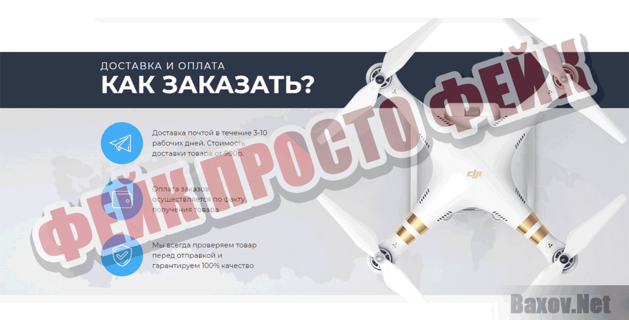 Квадрокоптер DJI Phantom 3SE Фейк Просто фейк
