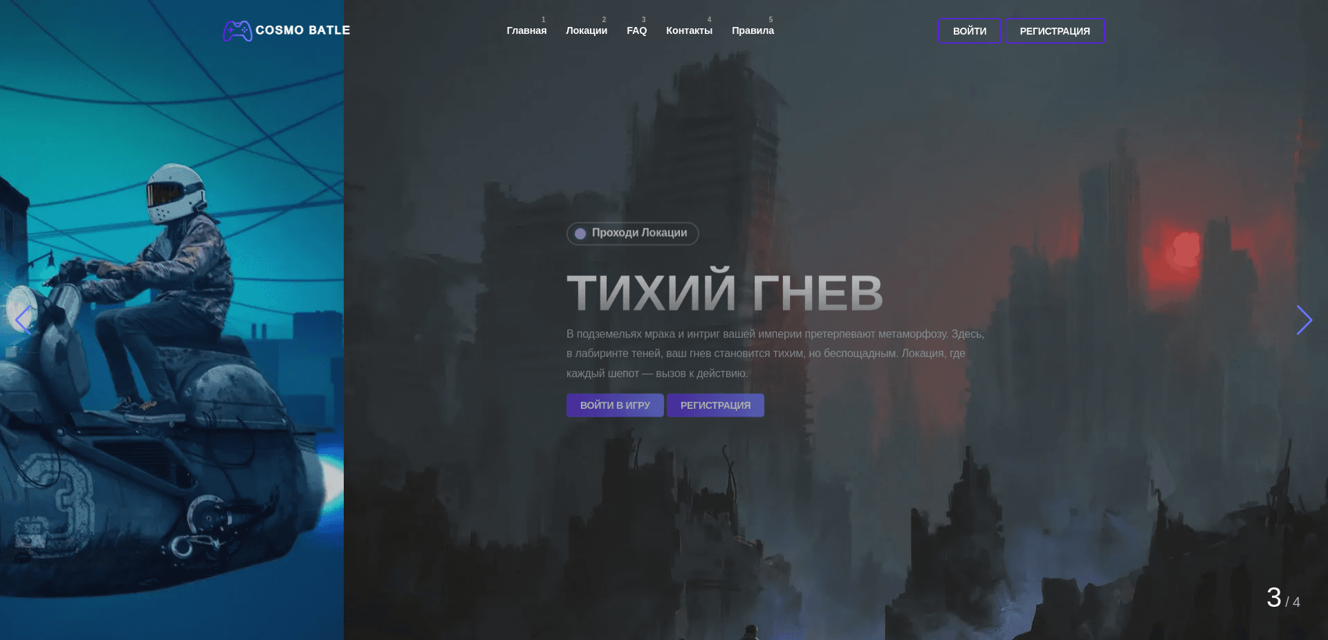 Screenshot for cosmo-batle.world - 2