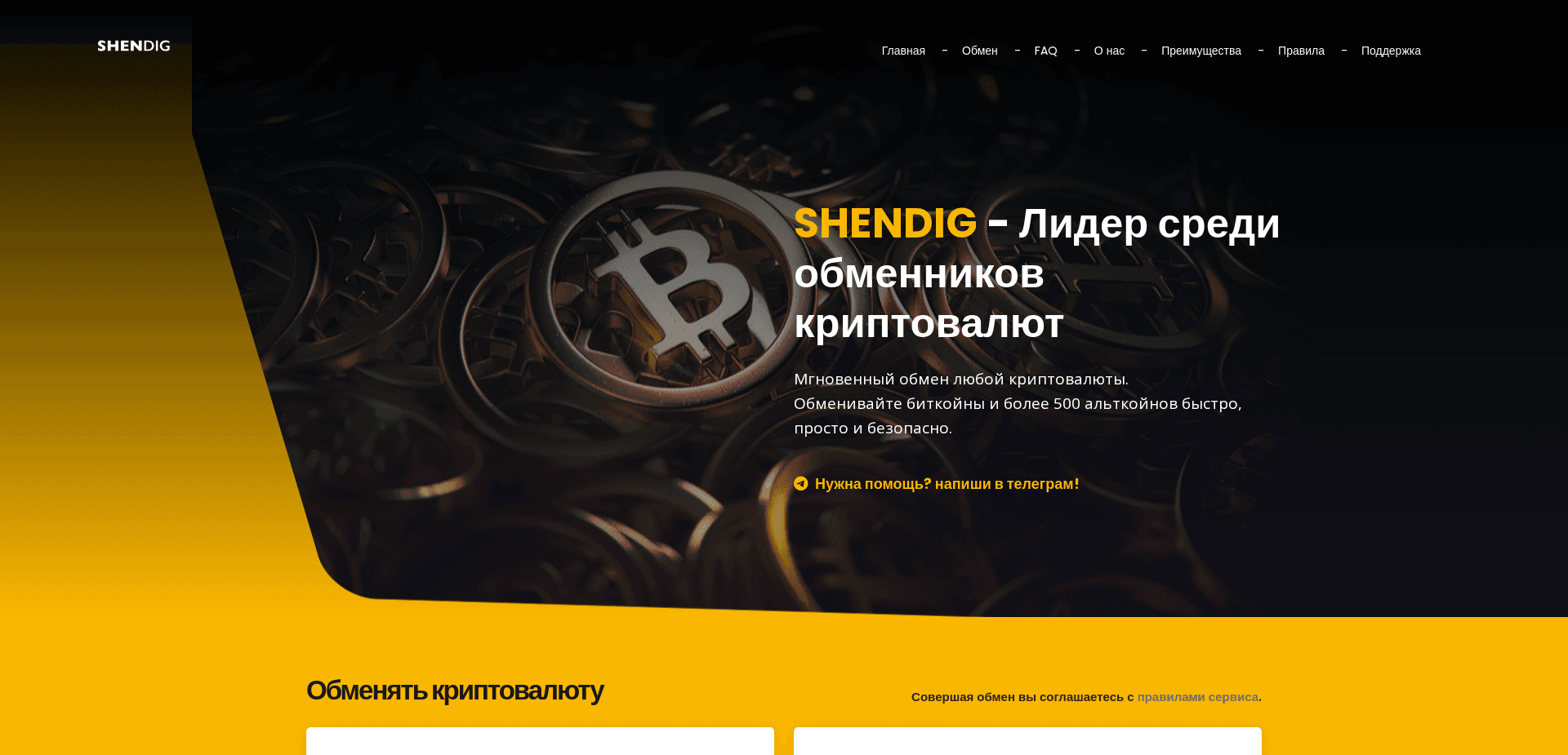 Screenshot for shendig.com - 1