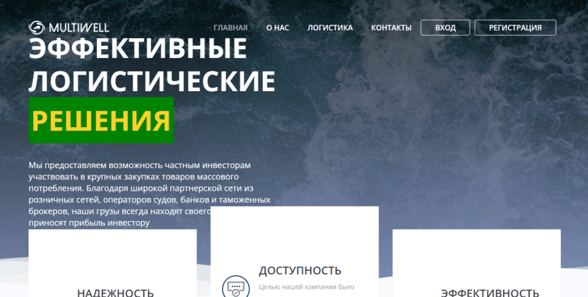 липовая логистическая компания