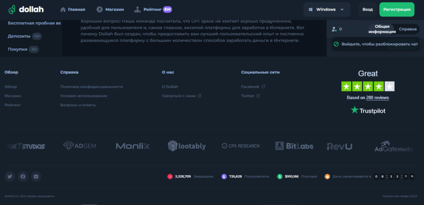 информация о проекте на сайте