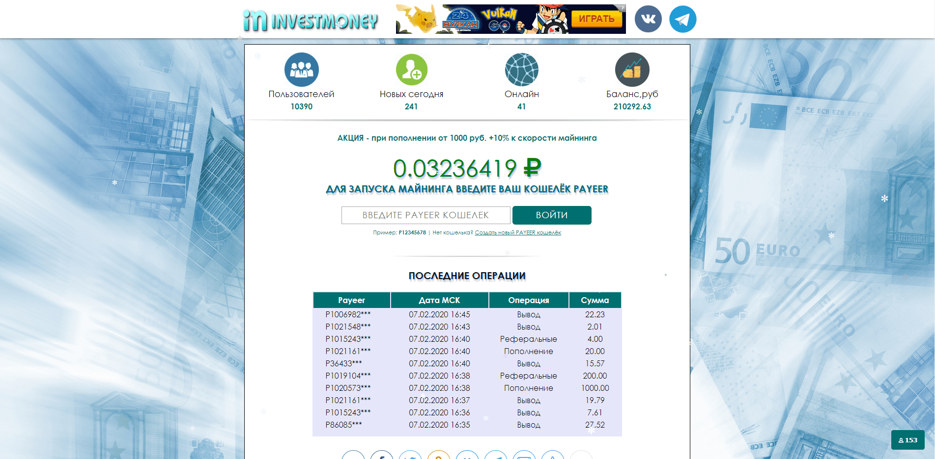 investmoney Лохотрон