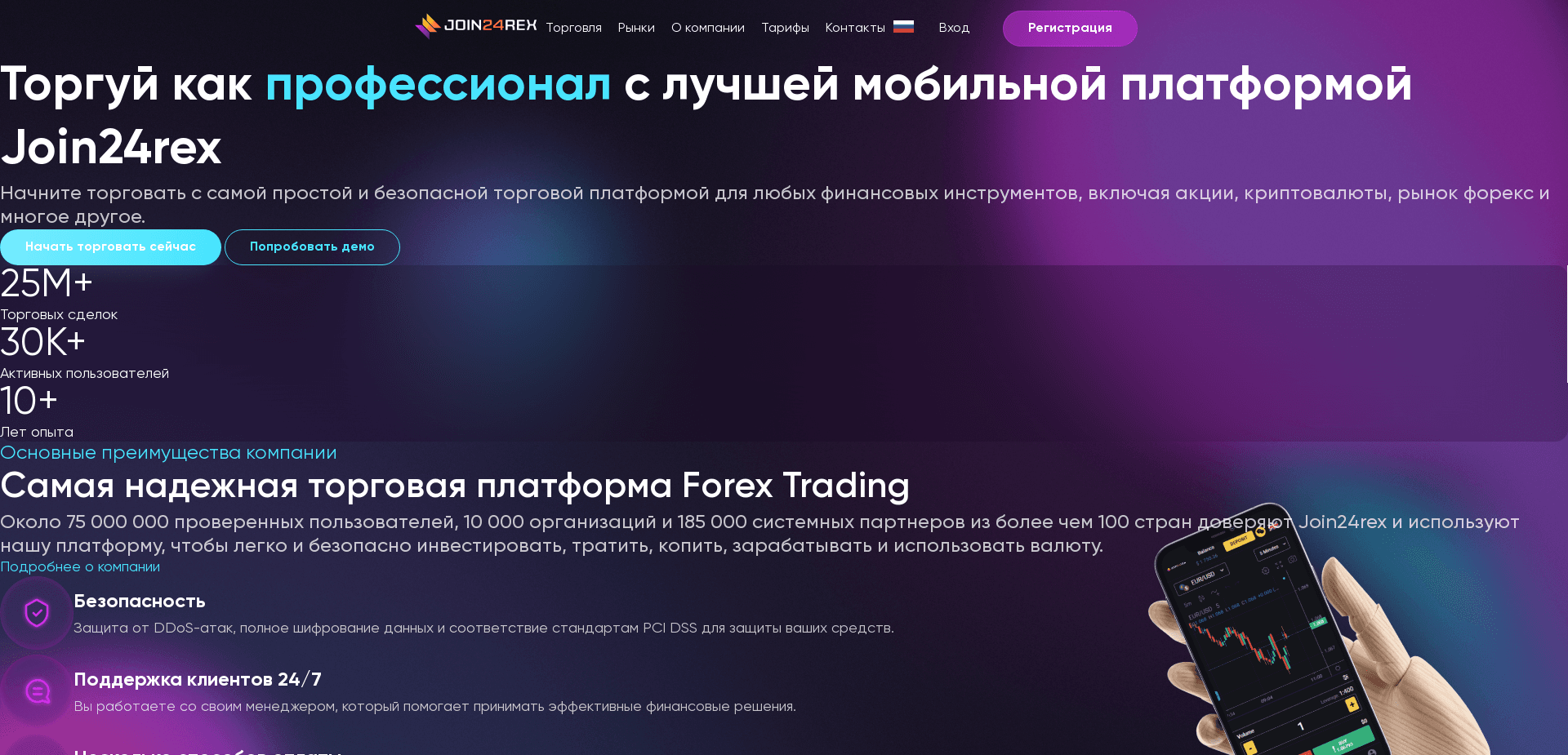 Screenshot for join24rex.com - 0