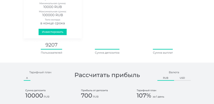 липовая статистика проекта мошенников