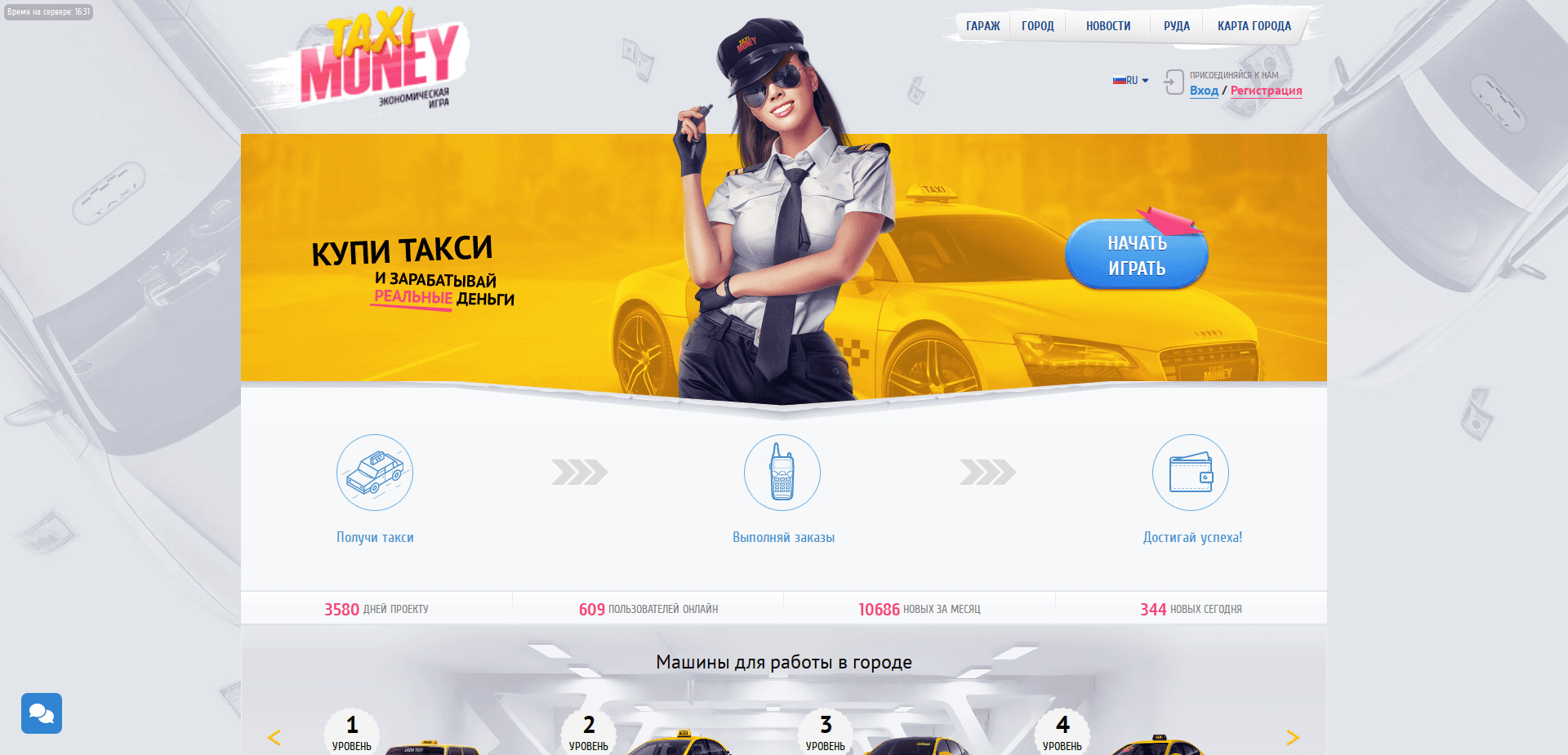 Screenshot for taxi-money.info - 2