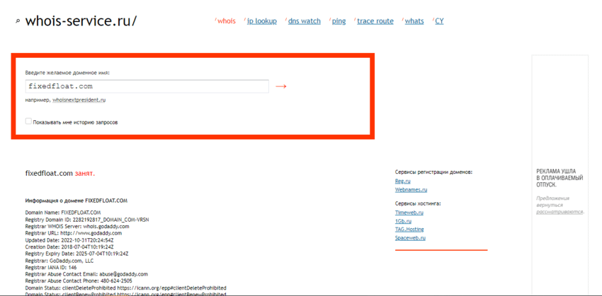 дата регистрации обменника криптовалюты