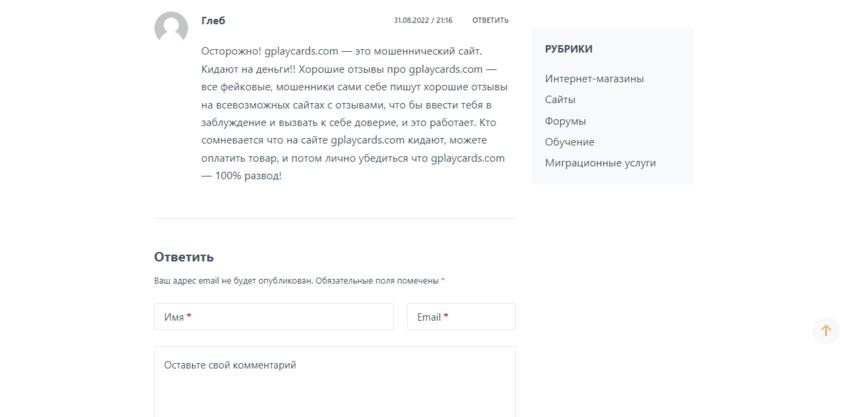 отзывы о лохотроне