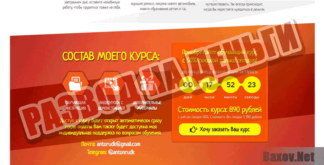 Денежные рассылки ВК Развод на деньги