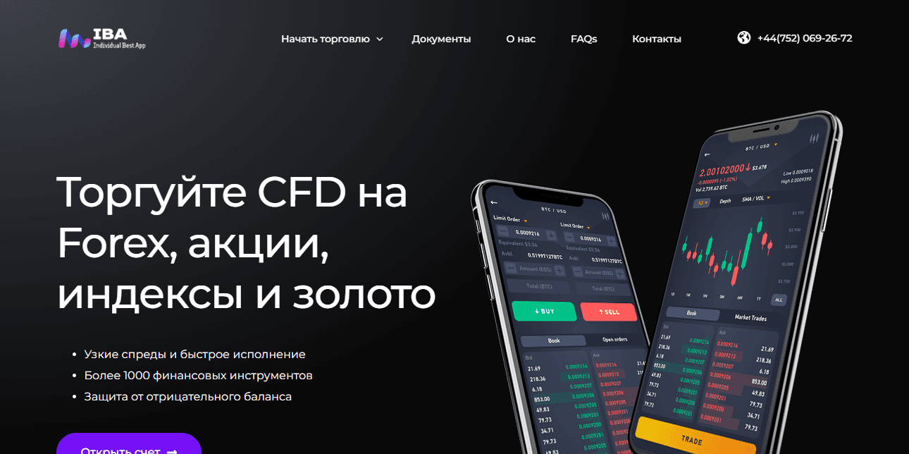 Новый липовый брокер от мошенников