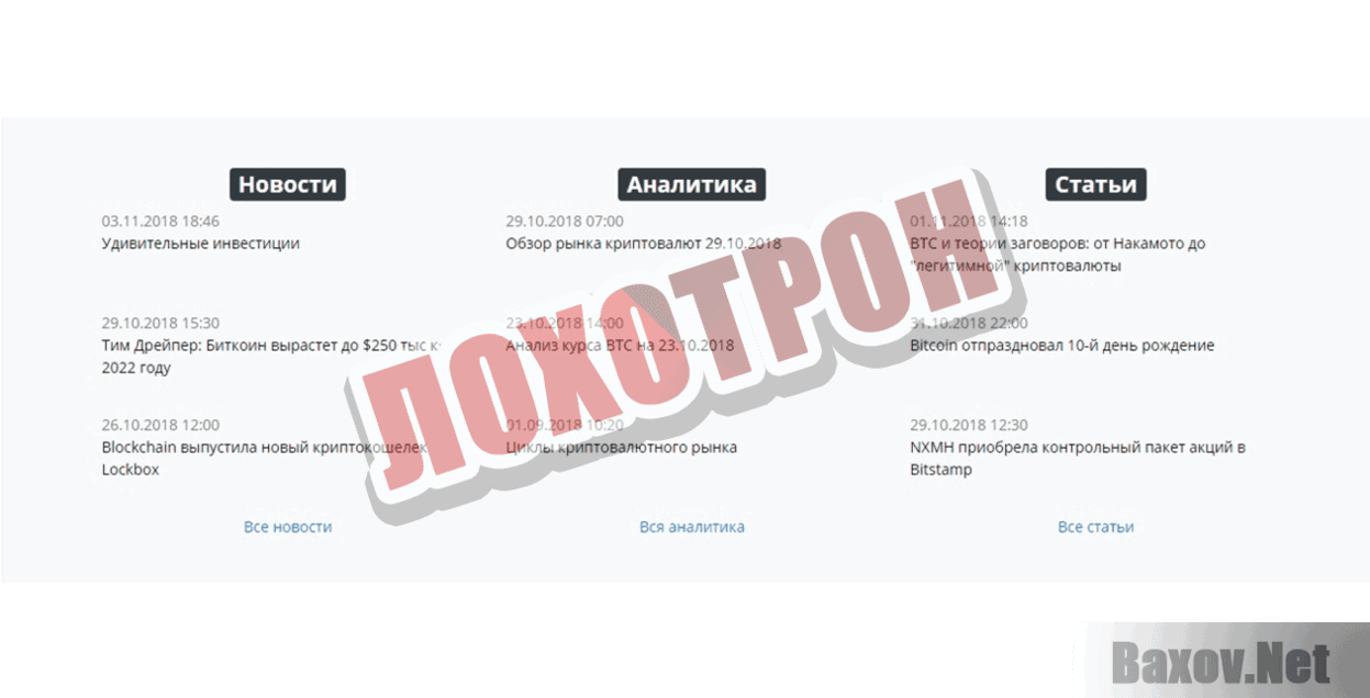 CSE-Tools Лохотрон