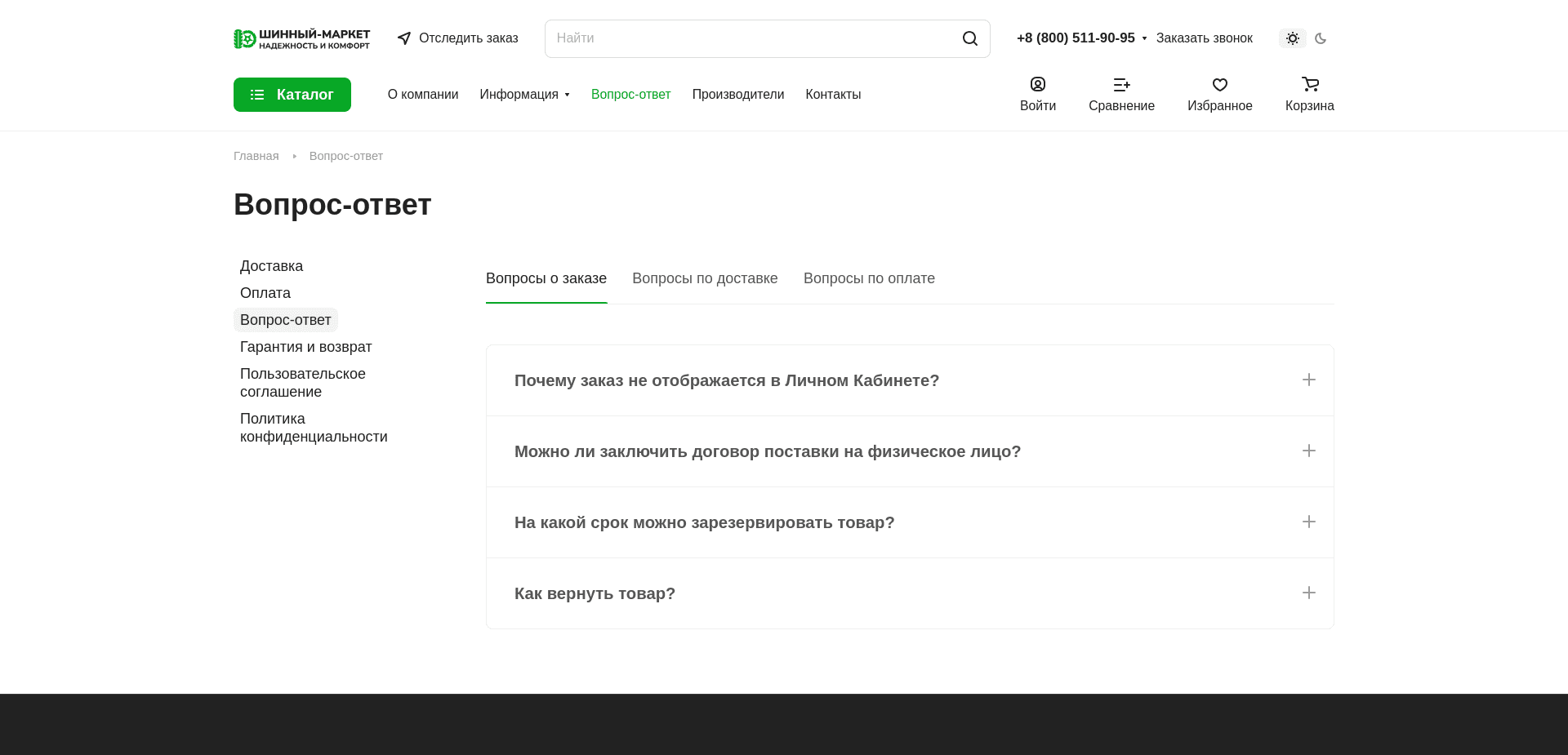 Screenshot for kolesodrom.ru - 4