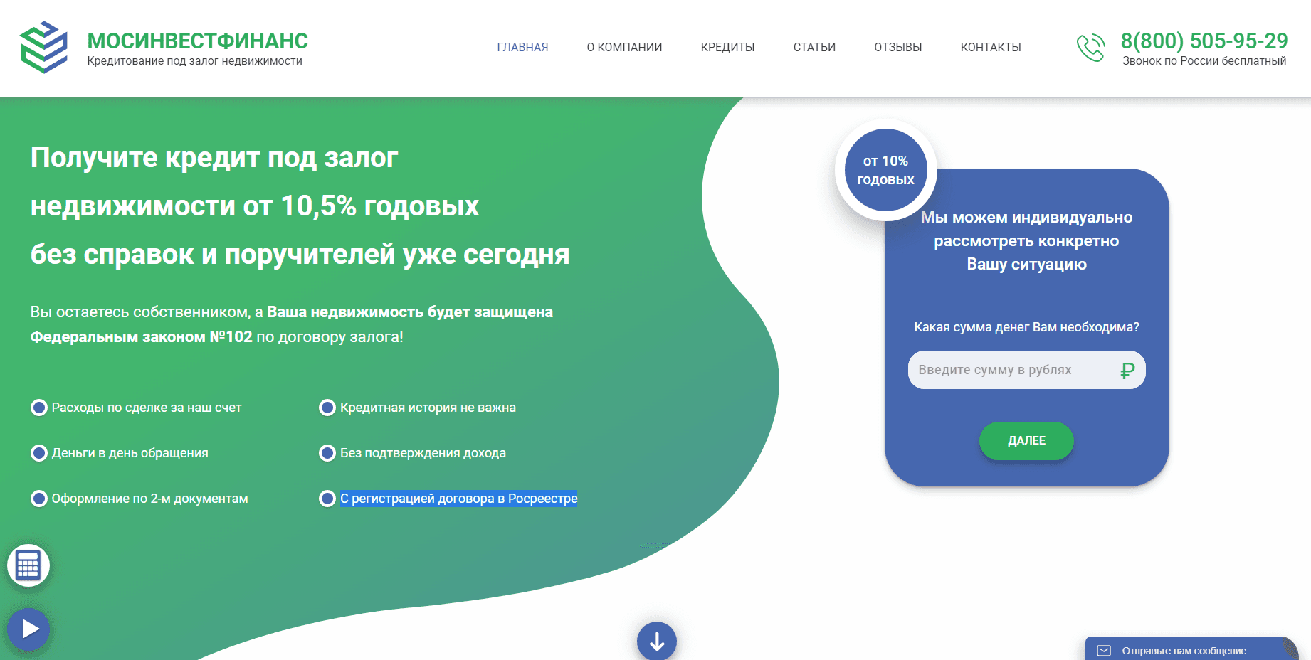 МосИнвестФинанс