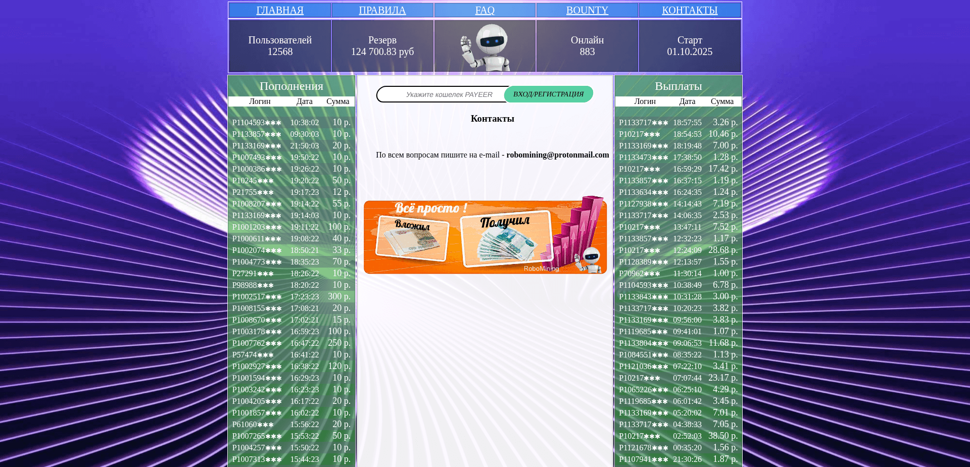 Screenshot for robomining.icu - 1