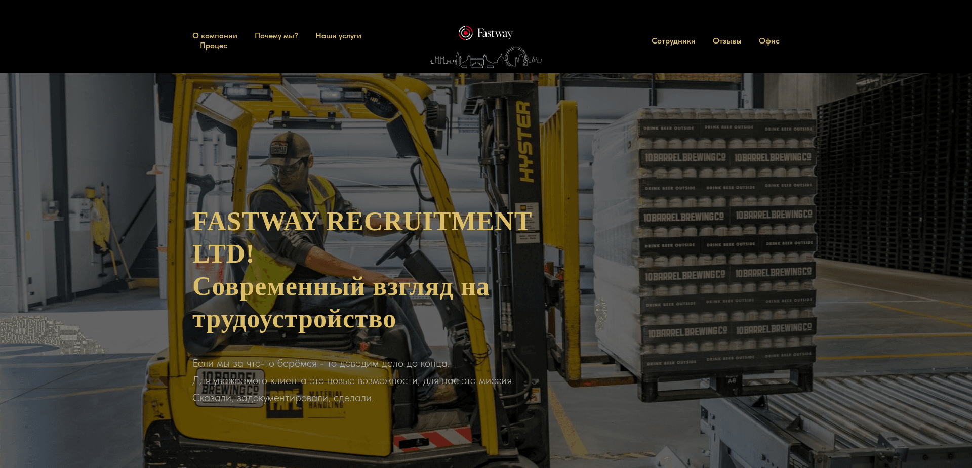 Screenshot for fastway-recruitment.com - 1