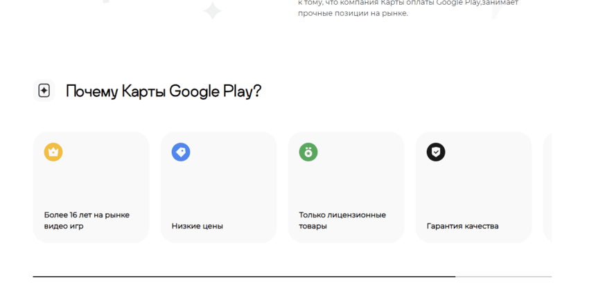 преимущества мошенников на сайте