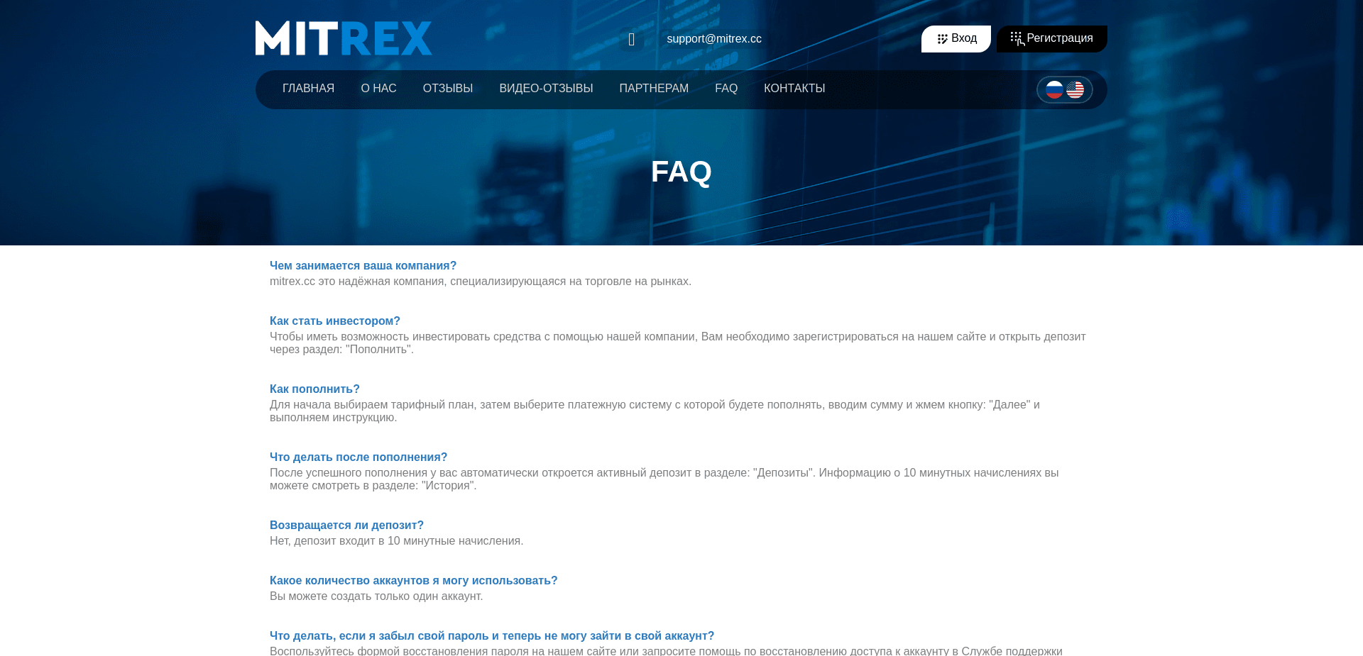 Screenshot for mitrex.cc - 0