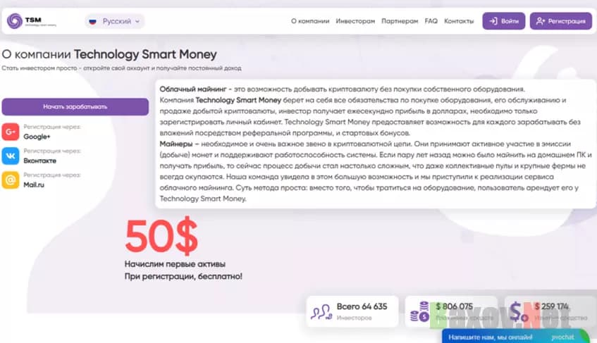 Легенда лохотрона