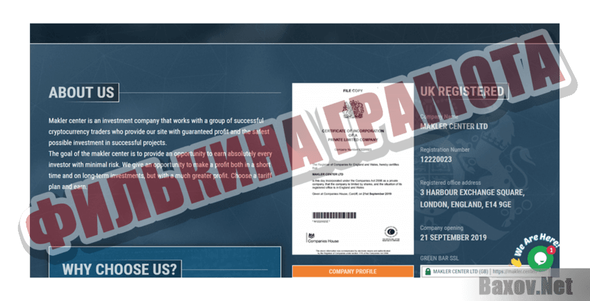 Makler Center Филькина грамота