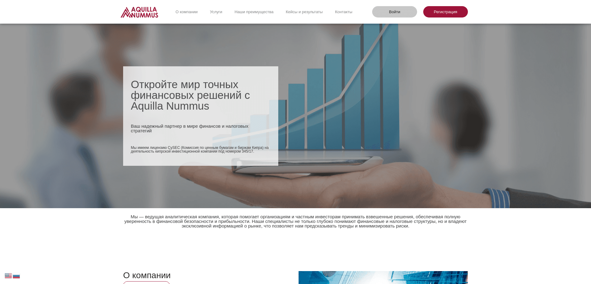 Хайп Aquilla Nummus отзывы и обзор. Развод, лохотрон или правда. Только честные и правдивые отзывы.