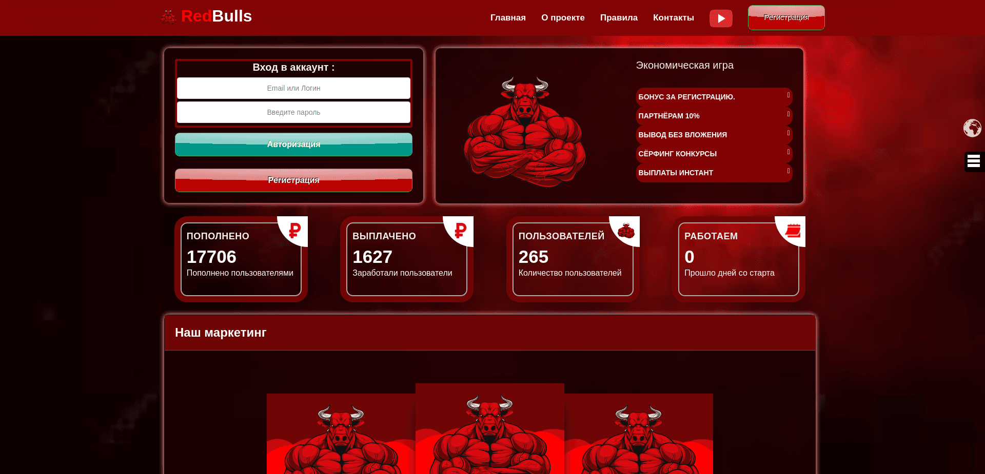 Screenshot for redbulls.lol - 2