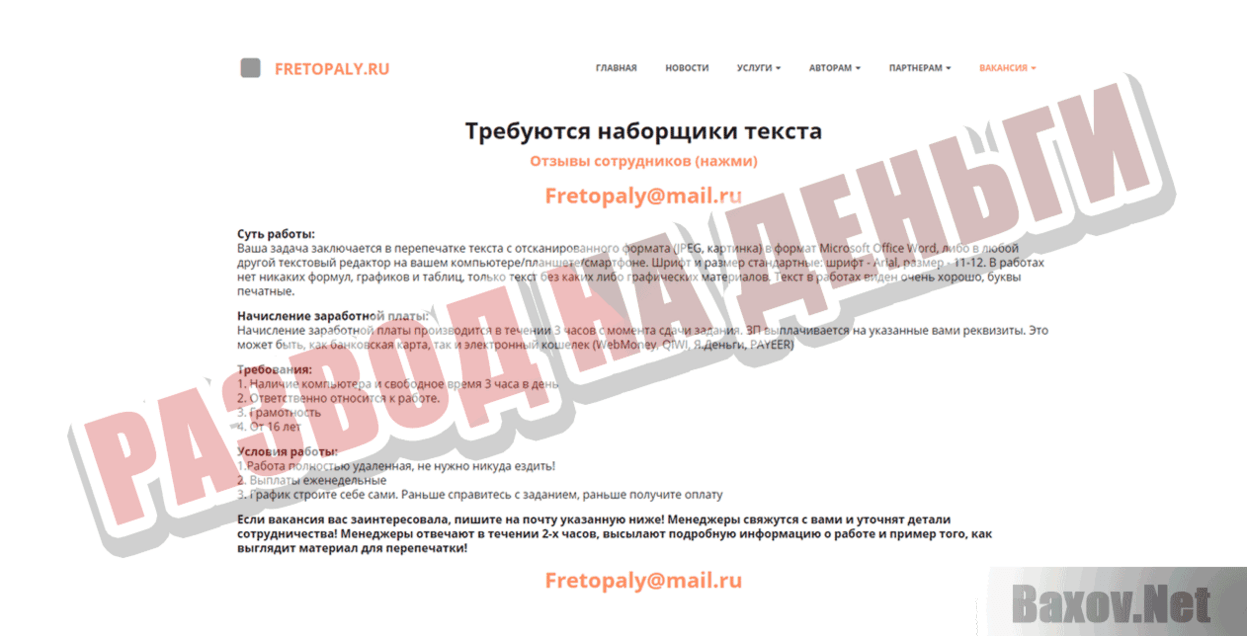 Портал Начну Развод на деньги