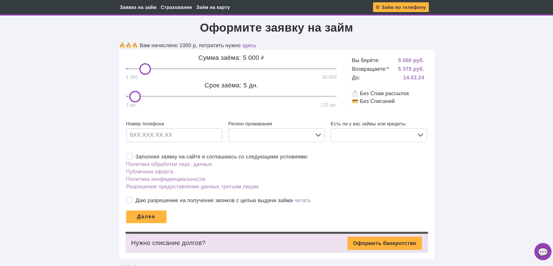Screenshot for fanmoney.ru - 0