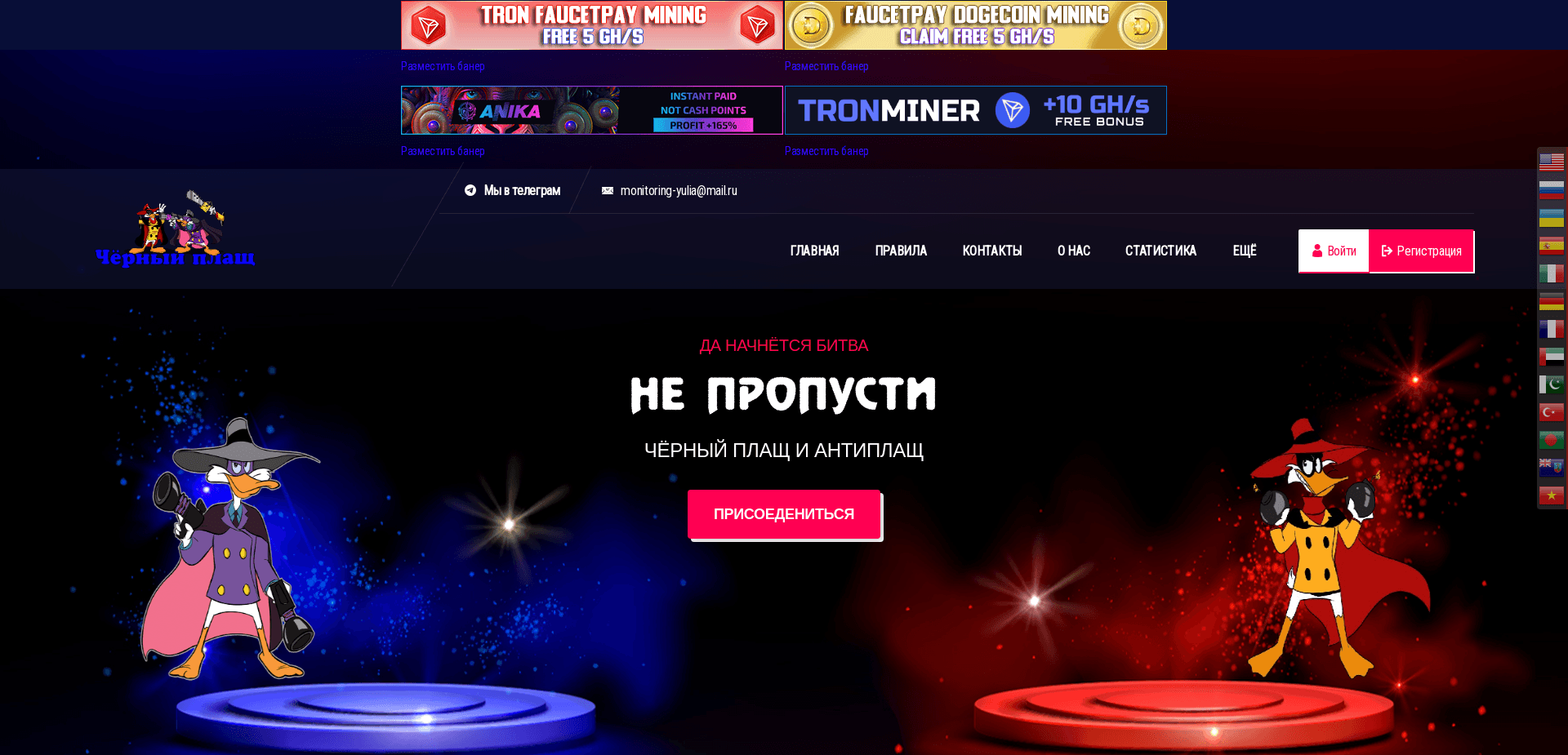 Screenshot for 4erniy-plash.online - 0