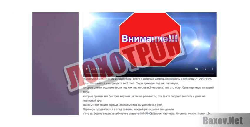 Reach People Club Лохотрон