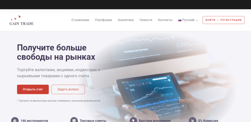 липовый брокер от мошенников