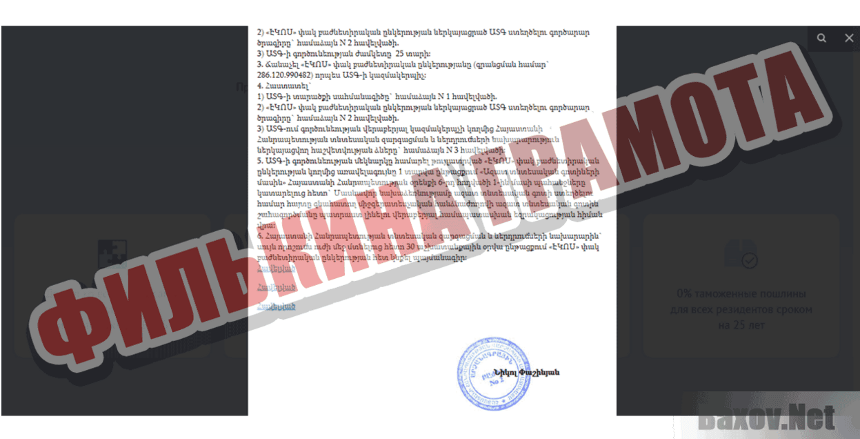 ECOS Cloud mining Филькина грамота