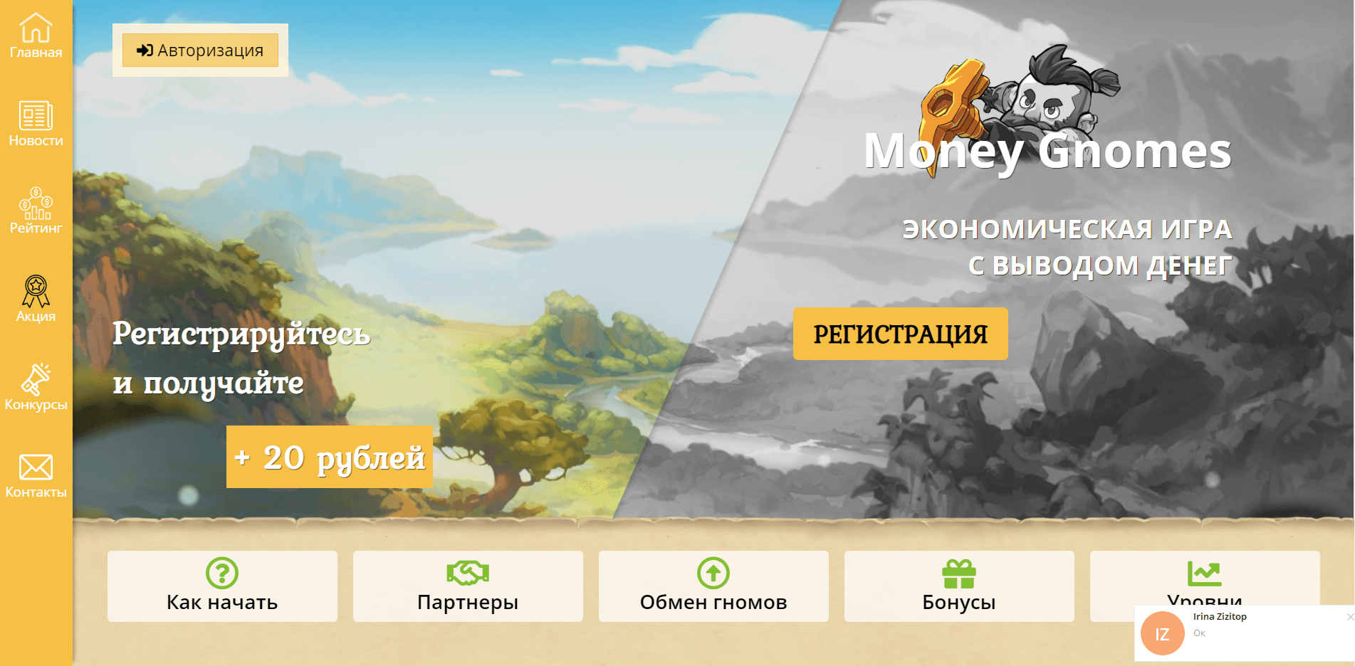 Хайпы на гномах