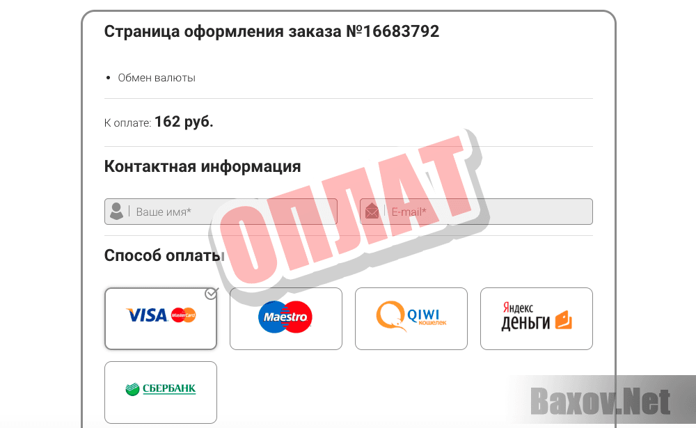 Международная акция почтовых сервисов - требует оплаты