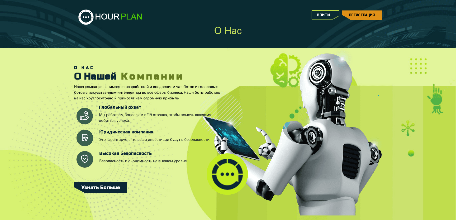 Screenshot for hour-plan.icu - 2