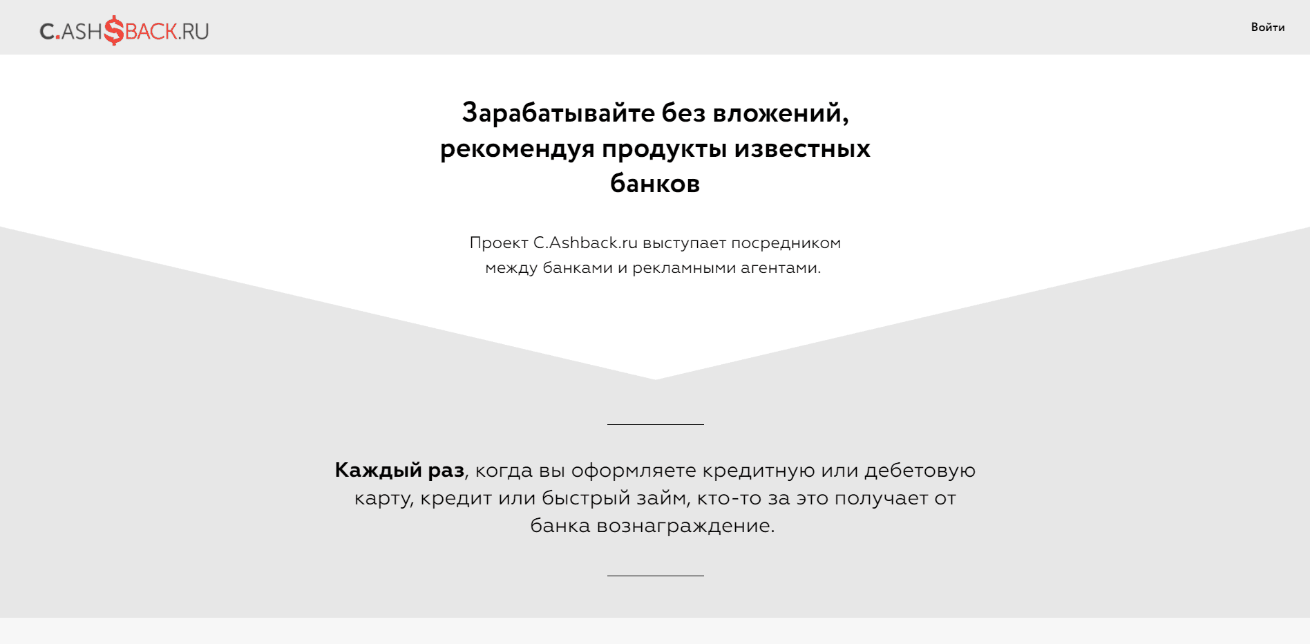 C.ashback отзывы и обзор. Развод, лохотрон или правда. Только честные и правдивые отзывы на Baxov.Net