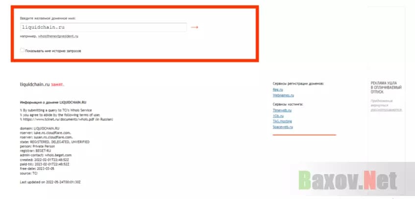 дата регистрации сайта