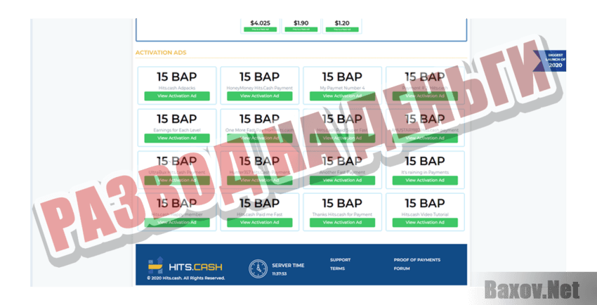 Hits Cash Развод на деньги