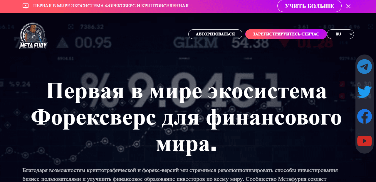 липовая экосистема от мошенников