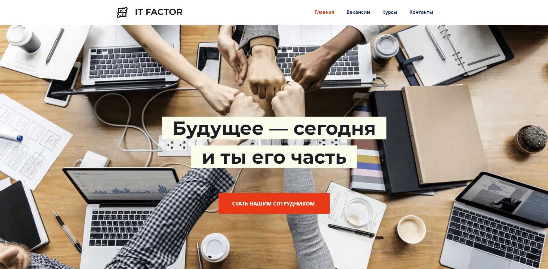 IT Factor отзывы и обзор. Развод, лохотрон или правда. Только честные и правдивые отзывы на Baxov.Net