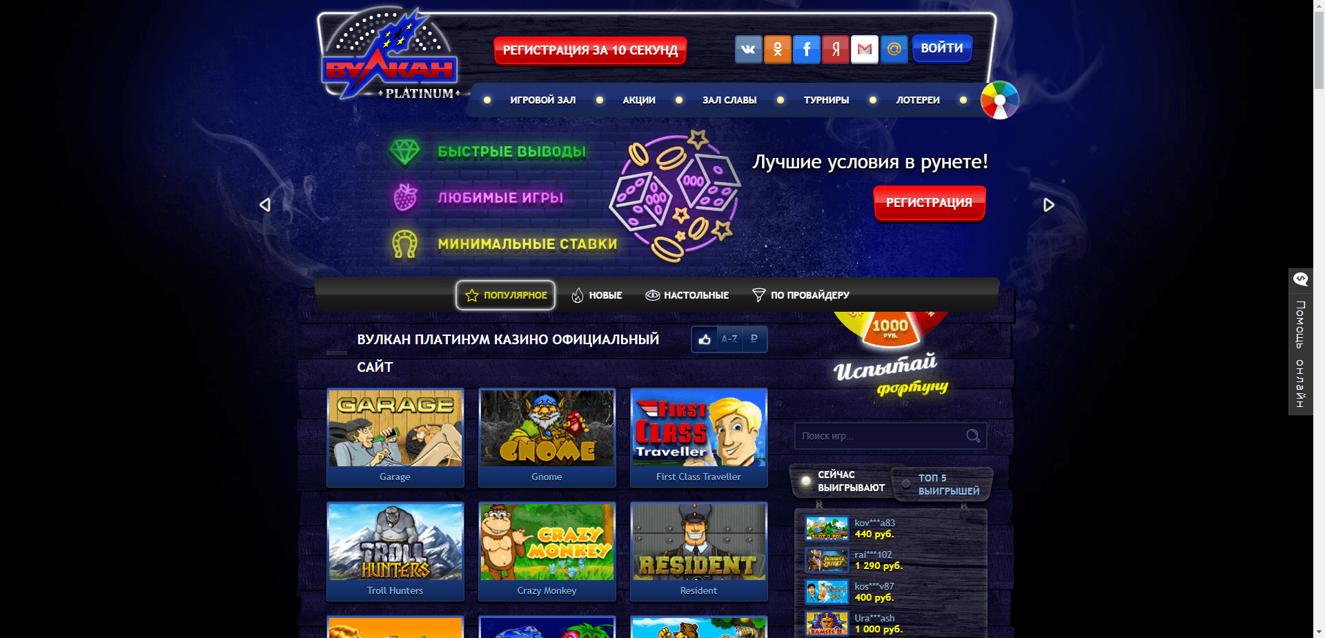 Казино Вулкан Платинум отзывы и обзор. Развод, лохотрон или правда. Только честные и правдивые отзывы на Baxov.Net
