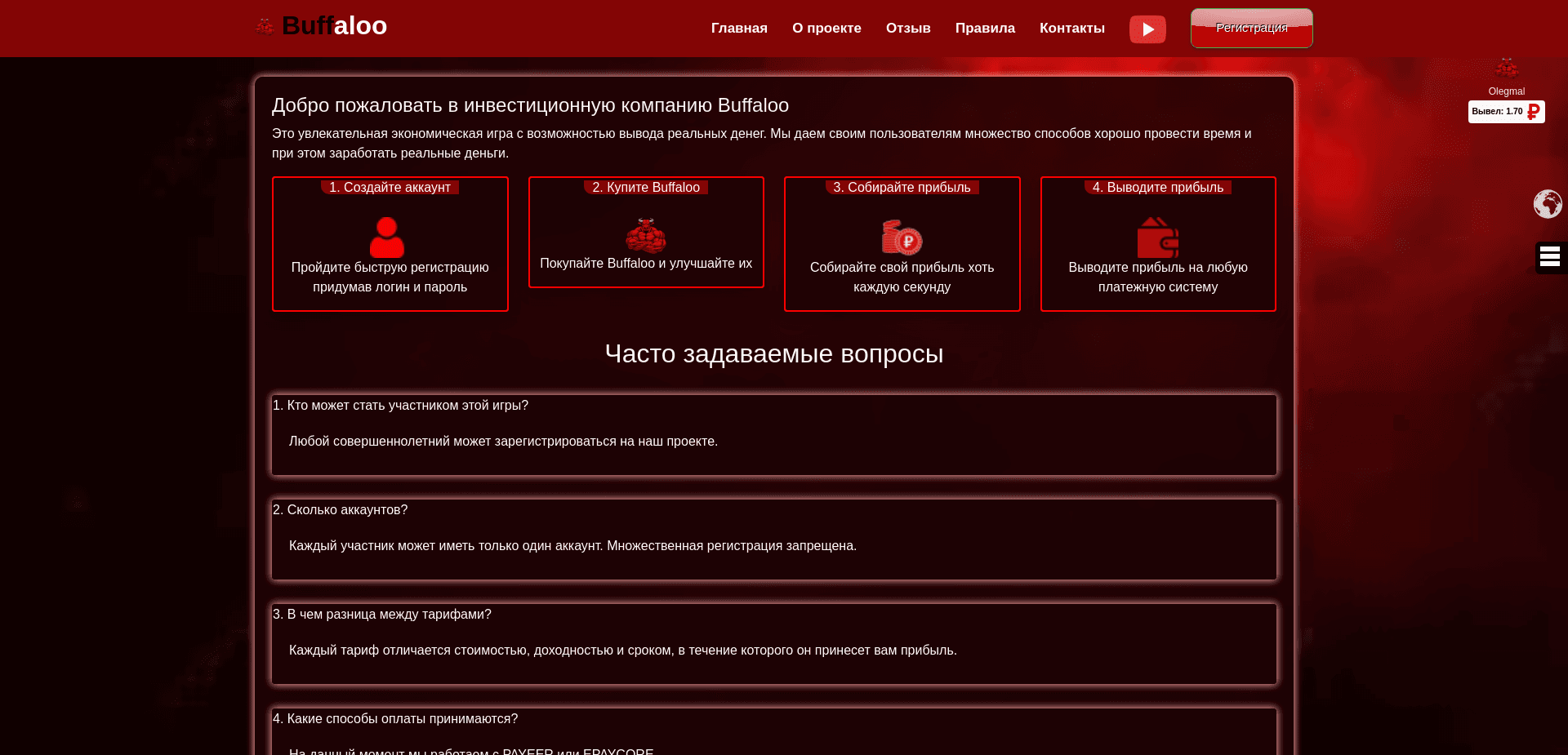 Screenshot for buffaloo.uno - 1