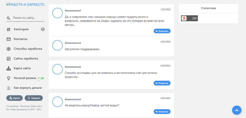 отзывы о проекте