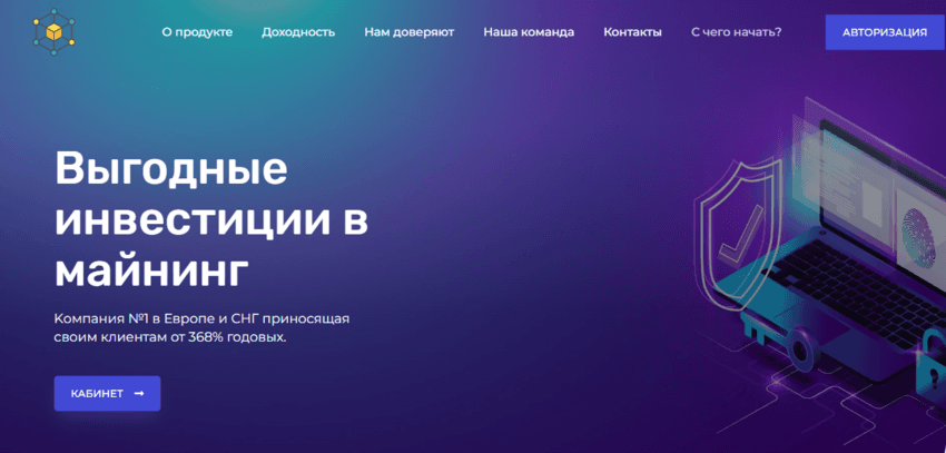 липовый майнинговый проект от мошенников