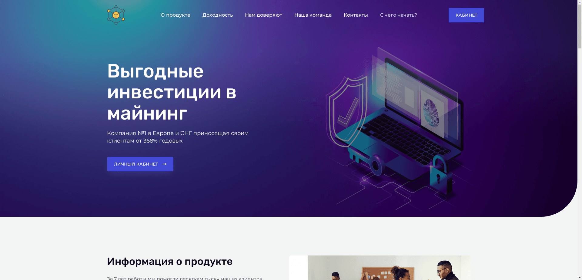 Майнинг Инвестиции отзывы и обзор. Развод, лохотрон или правда. Только честные и правдивые отзывы на Baxov.Net