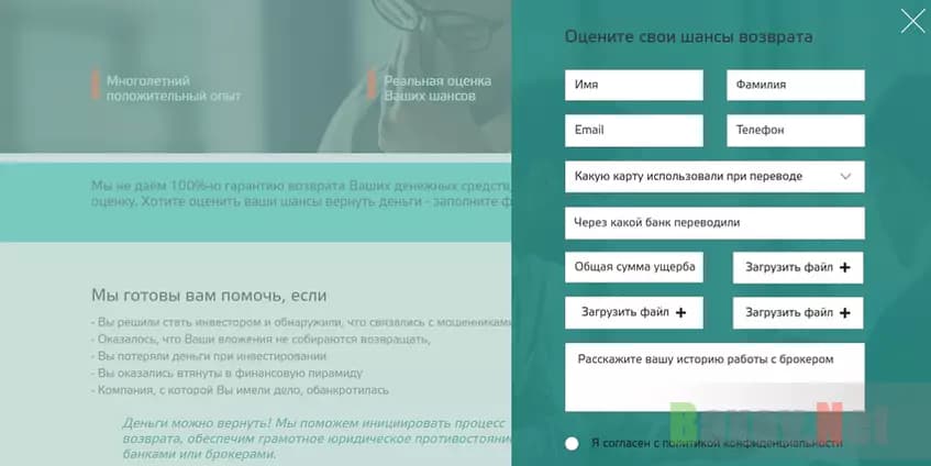 Анкета аферистов