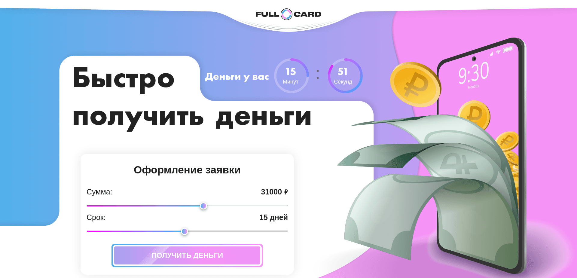 Screenshot for fullcard.ru - 0