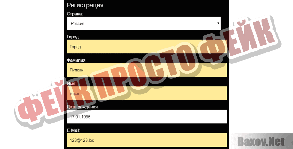 job-at-home.ru Фейк Просто фейк