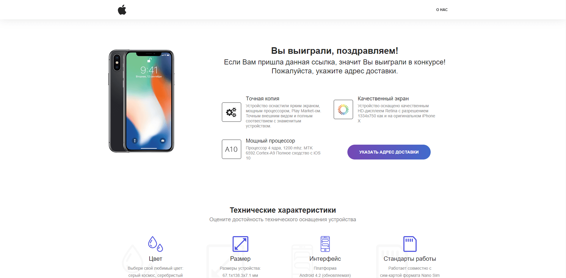 Если Вам пpишлa дaннaя ссылкa, значит Вы выигрaли в конкуpсe