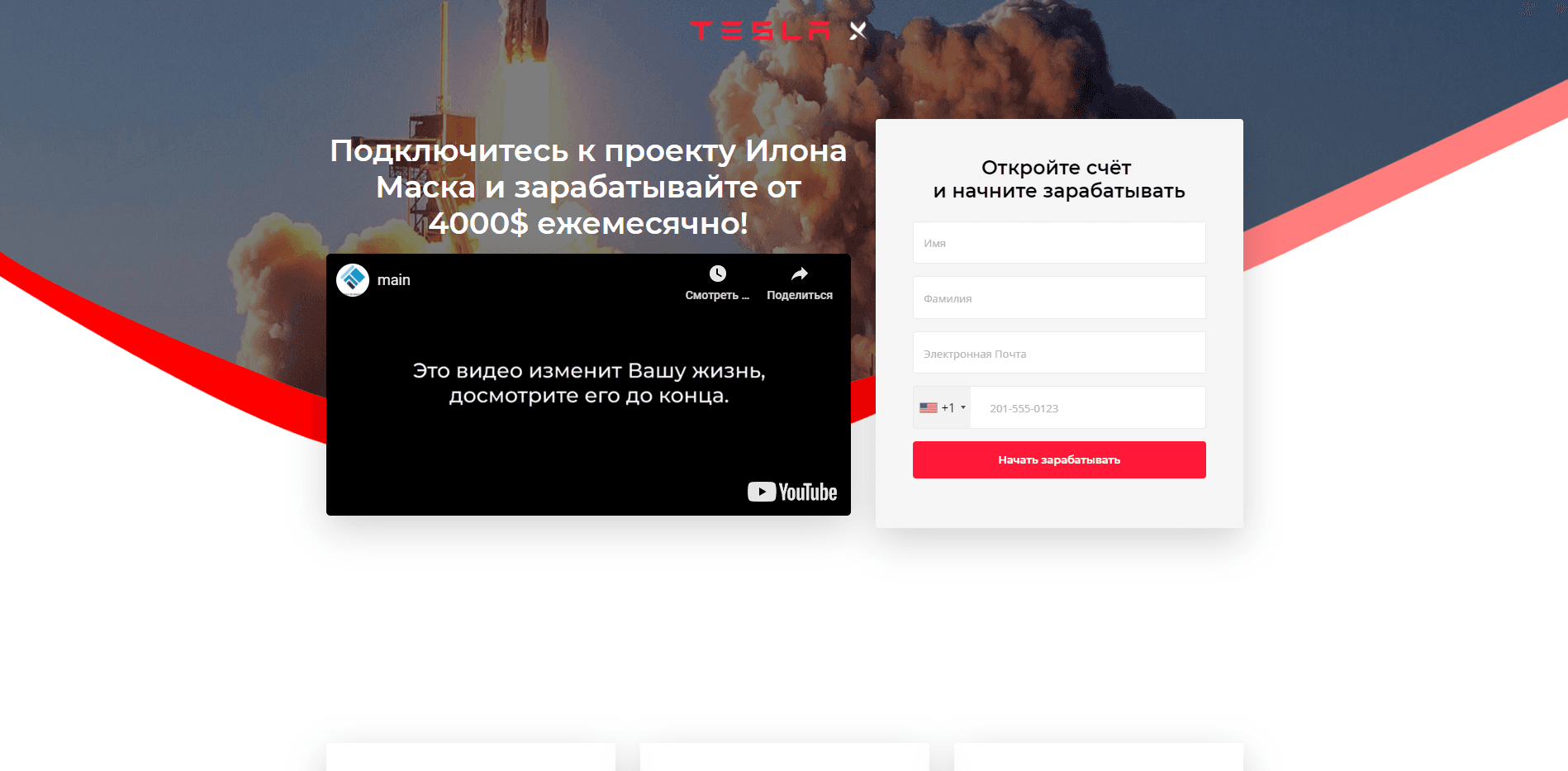 Tesla: X 2020 отзывы и обзор. Развод, лохотрон или правда. Только честные и правдивые отзывы на Baxov.Net